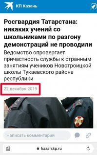 Это новое видео, и не фейк!
 
Кто по-твоему с металлическими щитами и в полицейской форме?

МВД Татарстана опровергает эту информацию, а учителя говорят что учения были!

Сейчас проходит проверка по факту случившегося.