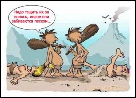 Об отношениях в семье с юмором