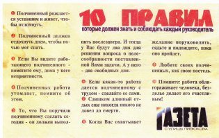 Газета с улицы Лизюкова (Воронеж). Лет 20 назад.