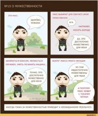 Наверное, уж лучше быть романтиком как парни из этого поста, чем перегнуть палку и быть как Макс :)