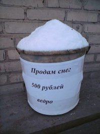 (булыжневик)
