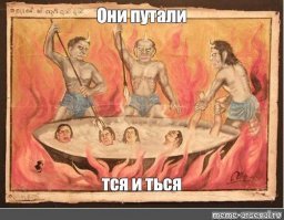 Не ищите здесь смысл. Здесь в основном маразм