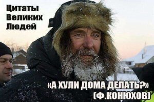 Не так там было