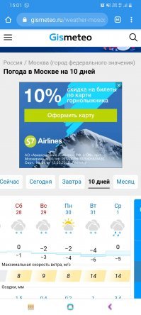 Дооо!  Минус сорок.... Ах да, это же росгидромет....