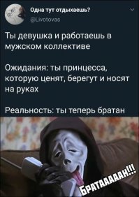 Реалии - ты б/л.я.д/ь, которую все пользуют...