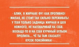 Об отношениях в семье с юмором