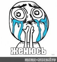 Обращение к девушкам, любящим фантазировать о настоящих мужчинах