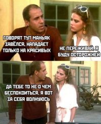 Вам хочется чтобы кто-то тешил, а за меня давно уже все доказали "смазливые" Жан-Поль Бельмондо и Андриано Челентано;)