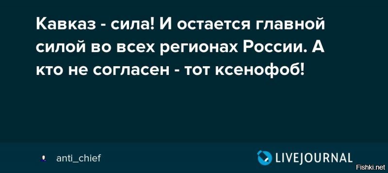 Аллах над нами, Россия под нами!