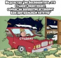 Не очень адекватный юмор