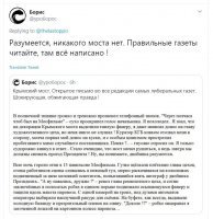 Крымский мост. Открытие движения по железнодорожной части