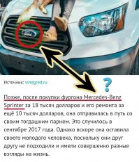 1. Почему они форд называют мерседесом?

2. Если они путешествуют вдвоем с собакой, то кто их постоянно фоткает?

3. Откуда взялась вторая собака?