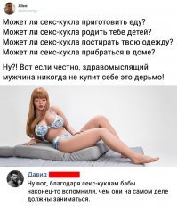 Обращение к девушкам, любящим фантазировать о настоящих мужчинах