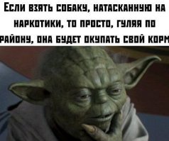 Не ищите здесь смысл. Здесь в основном маразм