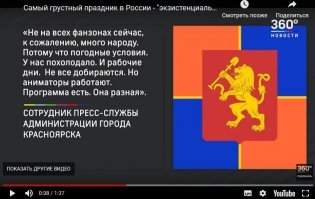 Обратите внимание на расхождение текста в речи и на картинке.
В речи "не на всех фанзонах сейчас, к сожалению ОЧЕНЬ много народа..." Вот у вас на глазах происходит манипуляция информацией.