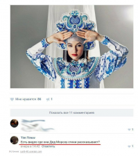Или с посохом играет :-)