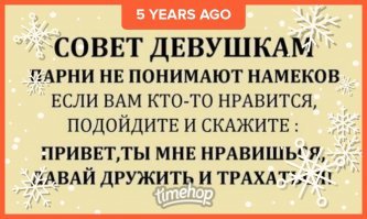 Уметь флиртовать — это искусство. Только вот не все Рембрандты и Пикассо