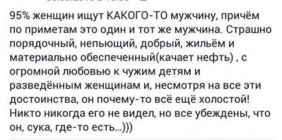 Обращение к девушкам, любящим фантазировать о настоящих мужчинах