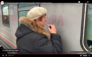 Про тетку, целующую вагон: там так и напрашивается впереди буква "Д"