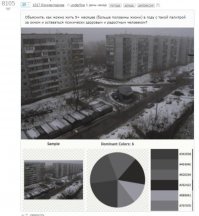 Россияне выбрали самый депрессивный город страны