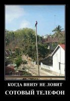 -Дорогая, ты скоро?
-Уже одеваюсь!
-Ладно, я снаружи на пеньке подожду!