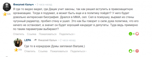 Это не сарказм а диагноз,этот моралфаг во всех темах на политику пытается перевести.