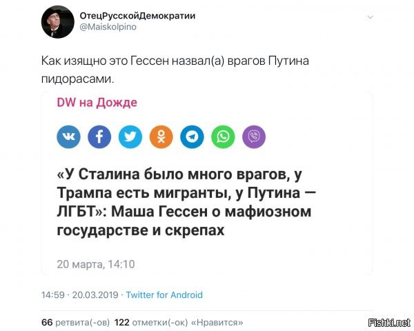 Трансгендерная идеология уже добралась до России