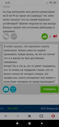 Дебильный говнофильтр увидел спам