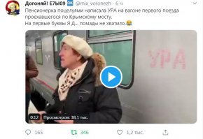 Поезд «Таврия» Москва-Симферополь отправился сегодня из Москвы в Крым