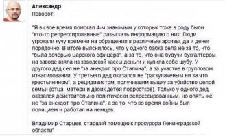 Жертвы "Сталинских репрессий" №1: Жжёнов Г.С