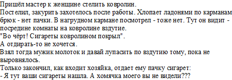 Во время ремонта в своей квартире россиянин нашел послание из 2002 года