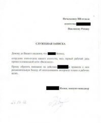 "... Илона оккаунт-менеджер". Оккаунт и всё ясно.