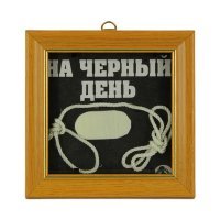 Просто не было хорошего подарка