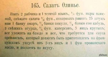 Оливье original