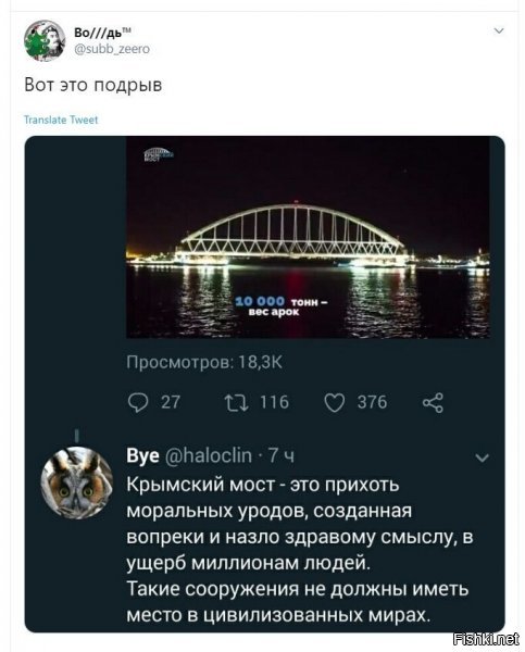 "Приём! Штаб? Подтверждаю! вижу вспышку!"