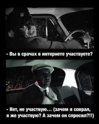 Посвящение в русские