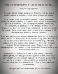 Директор школы -  МОЛОДЧИК !!! Отличный психолог.