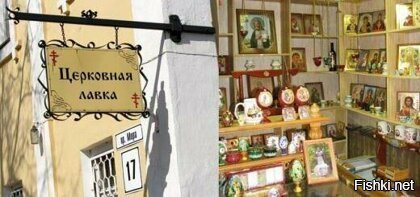 Какие налоги платит церковь в России