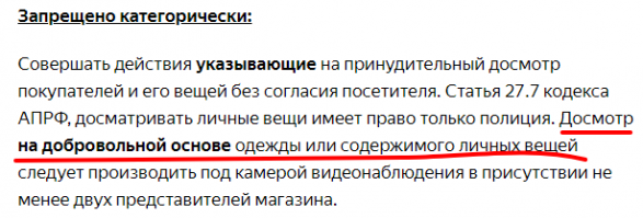 вот регламент x5