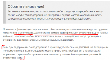 Сколько украденных продуктов может поместиться в детской коляске?