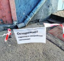 Ну а что, все правильно.
На кого то что то упало с поропеда на голову, вот он и решил предупредить других... как смог... после мозготрясения...