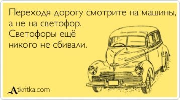 Говорили одни...