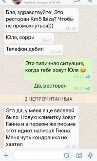 Автозамена жжет: 16 раз, когда в диалог вмешался т9 - и стало гораздо эпичнее