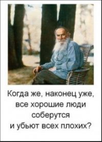 Самый нетолерантный опрос