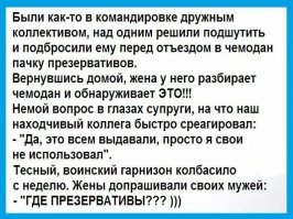 Из жизни вахтовика: женские трусы