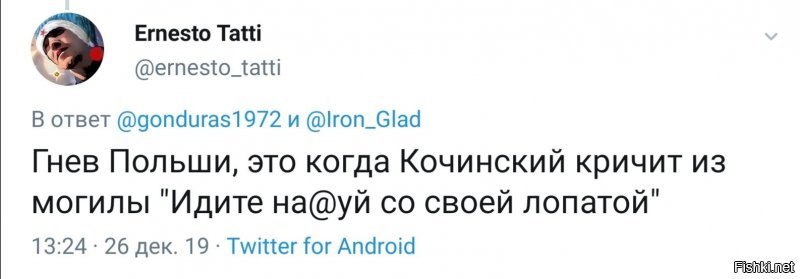 Политические скрины