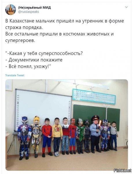 так себе понятие о героях у детей...