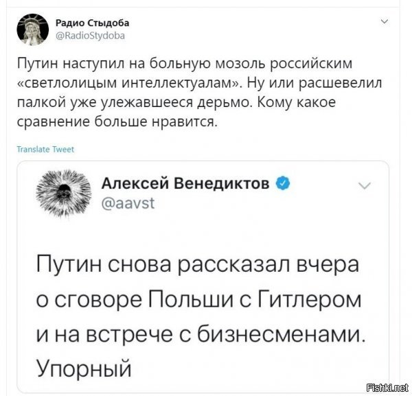 Политические скрины
