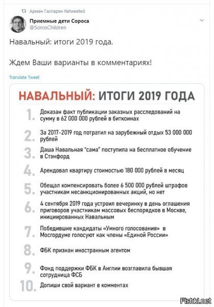 Политические скрины