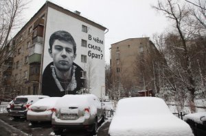 На сосдней улице исполнили, МСК ЗАО Кременчугская, Респекос исполнителям...Сереге память...